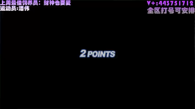 【舞是跳舞的舞 街头篮球】2021-09-07 22:22:15-2021-09-07 22:37:16