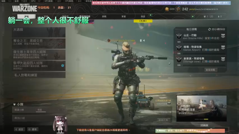 【2021-09-07 17点场】Biu十香：【最强画质】使命召唤战区~战地2042~