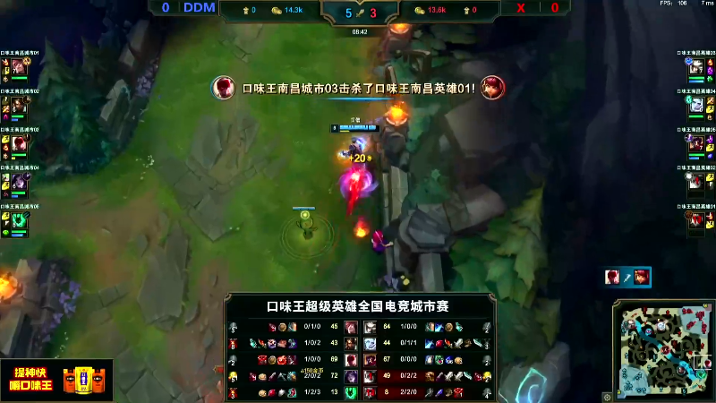 【英雄联盟】斗鱼官方直播的精彩时刻 20210908 01点场