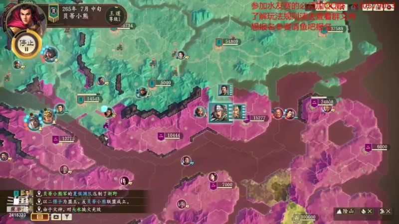 【2021-09-07 22点场】兰色星空123：三国志14水友赛第五赛季第四场