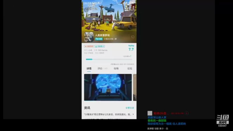 【2021-09-08 19点场】DM丶大师兄：人类跌落梦境。一堆憨憨