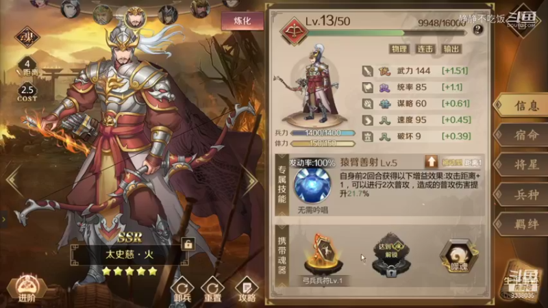 全战天下6-4
