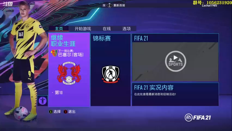 【2021-09-08 20点场】皇冠的猫：莱顿东方咚咚咚