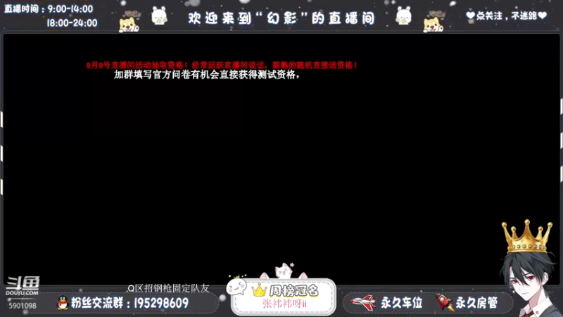 【2021-09-04 18点场】幻影yyds：测试资格再次发放！