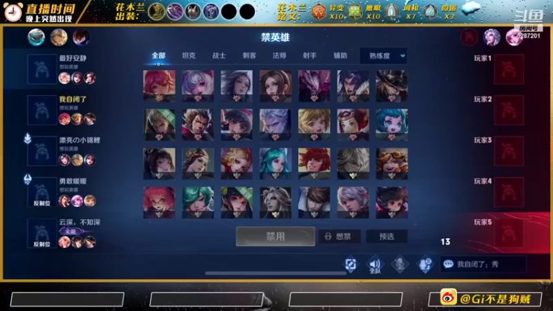 【2021-09-05 20点场】Gi不是狗贼：巅峰赛2000分开打