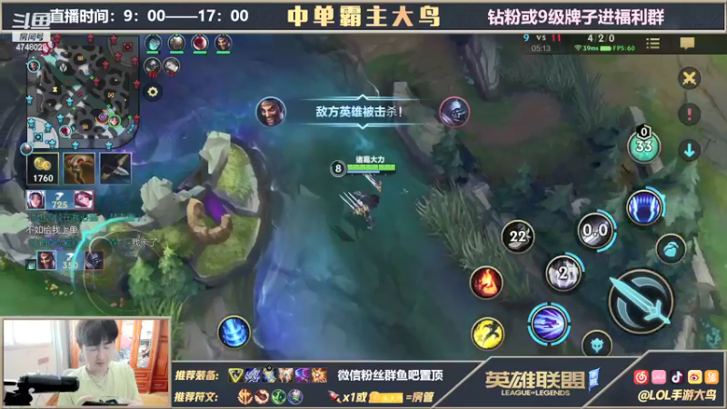 【2021-09-06 12点场】大鸟Irelia：最强中单极致操作纵享丝滑