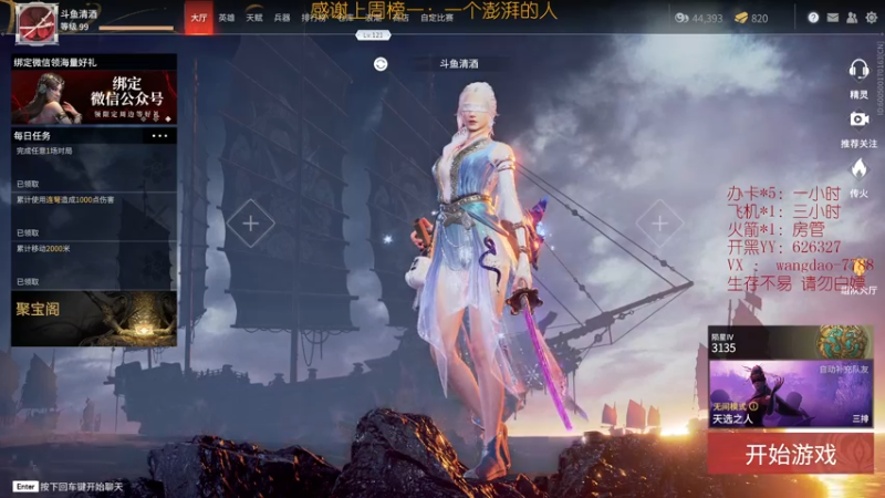 【2021-09-06 00点场】清酒gg阿：有车位,上车卷上车
