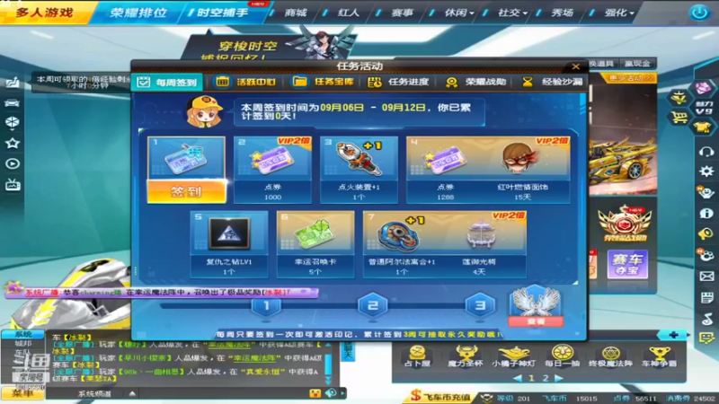 【2021-09-06 13点场】BN丶谭伟仪：下午好，来跑跑飞车！