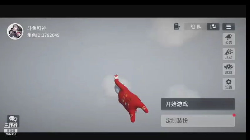 【2021-09-03 21点场】DY科神大大：人类跌落梦境一起冲冲冲
