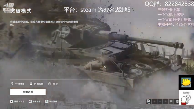 【2021-09-05 18点场】伟大的教父先生：战地5：神仙战争（都可上车)