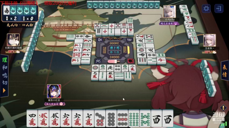 【2021-09-07 22点场】小红豆阿：下棋，打麻将，冲8000