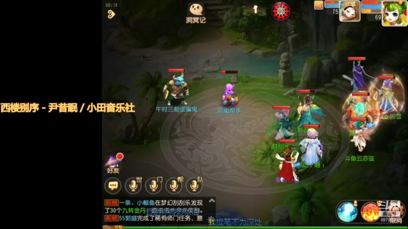 【2021-09-08 00点场】云亦弦：梦幻手游2021年依旧精彩