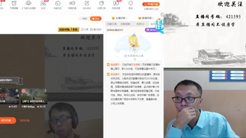 【2021-09-07 13点场】逗科院院士：讲个新话题