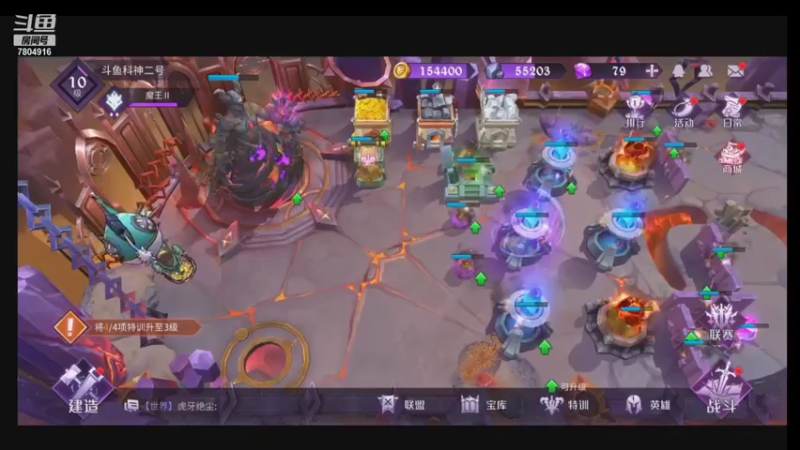 【2021-09-02 12点场】DY科神大大：魔王与征服一起冲冲冲
