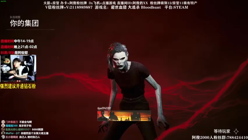 【2021-09-08 18点场】阿俊丶ll：【阿俊】新游《避世血猎》大逃杀吃鸡！