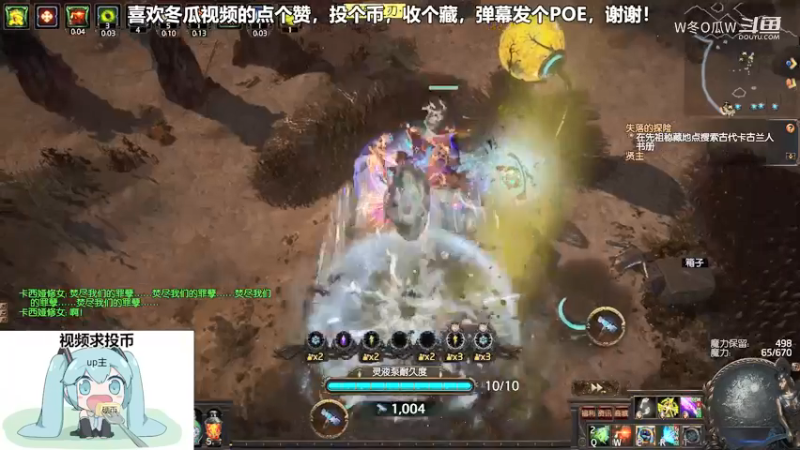 流放之路游戏集锦