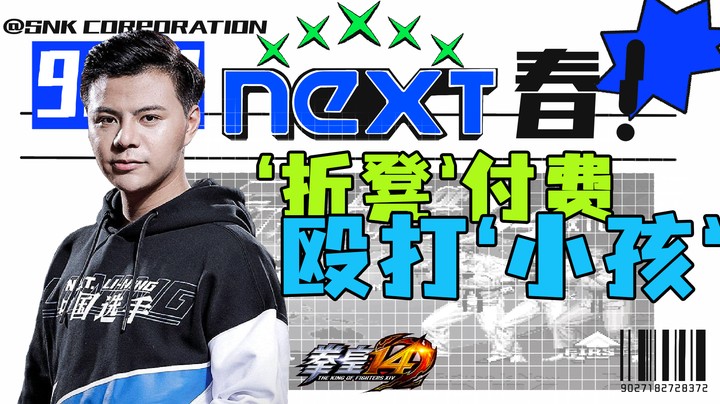 ‘折凳’付费殴打‘小孩’