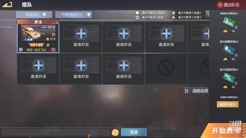 【2021-08-29 20点场】神怒流云飞沙：流云飞沙的直播间