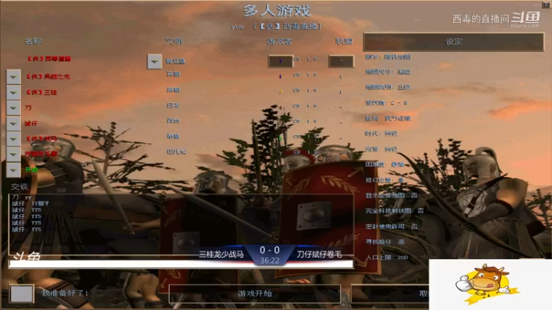 三桂组3：1刀仔组