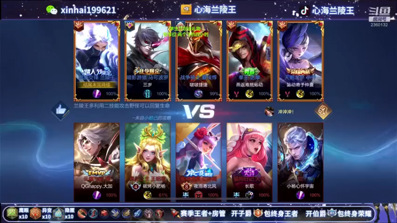 心海兰陵王：25-5兰陵王，这射手不行啊别玩了吧