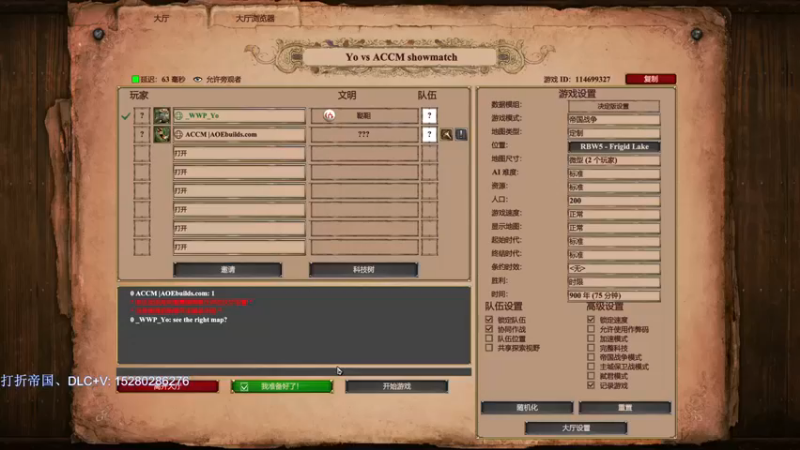 帝国时代猜火车Yo：两只杂鱼也敢来骚扰我！！！