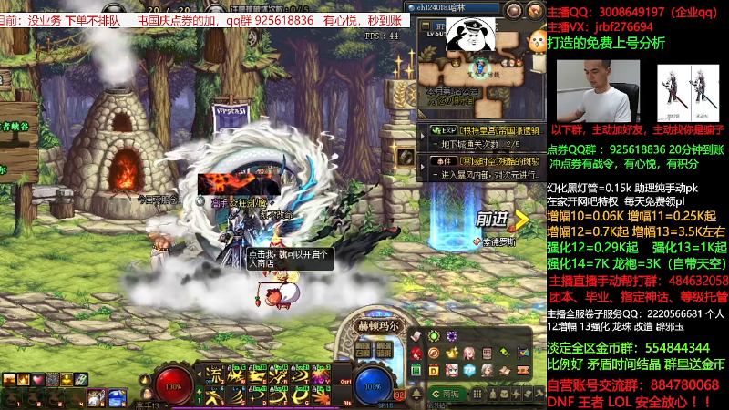 【DNF】今日不服的精彩时刻 20210908 00点场