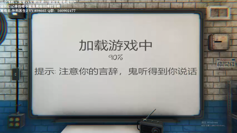 【2021-09-05 17点场】白衣坏坏de：恐鬼证 更新了呀 ~
