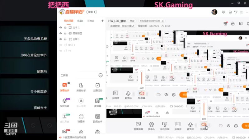 把把西 vs SK.Gaming 第一场