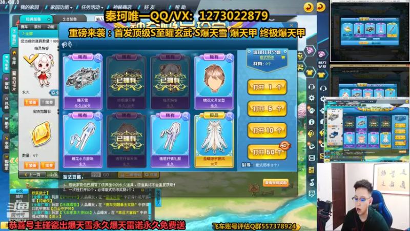 【2021-09-08 00点场】圆梦大师丶秦珂：碰瓷圆梦爆天雪！激动呀