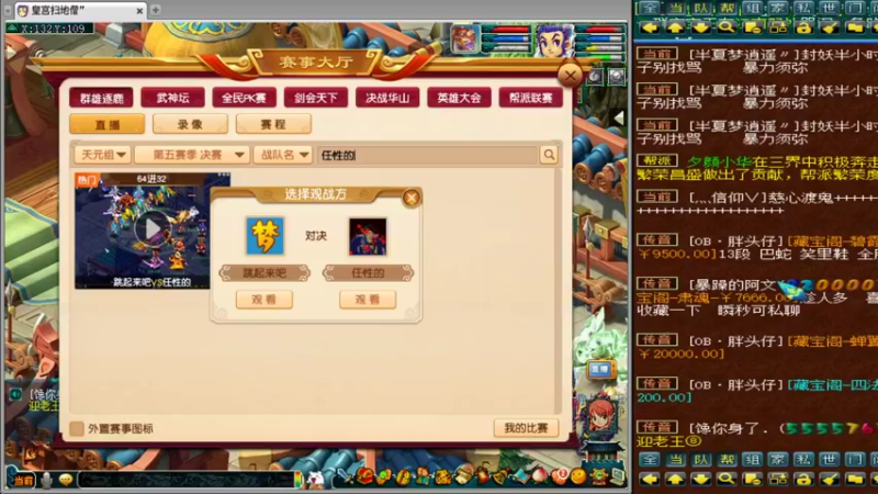 【2021-09-04 11点场】皇宫扫地僧：群雄32进16强，雪山晋级