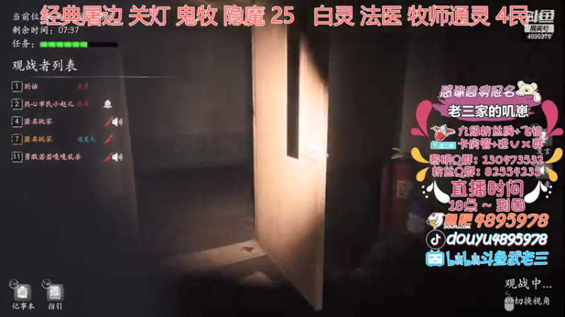 【2021-09-07 21点场】武老三丶：人 要记得感恩呀  哈哈哈哈