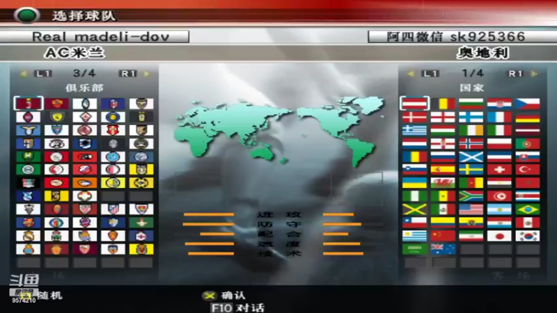 【2021-09-08 09点场】阿四瓜帅WE8实况足球迷：实况足球怀旧游戏录像直播国际版情怀版荣耀