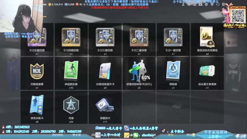 【2021-09-07 19点场】点卡剩余：有人要成立，新2K？
