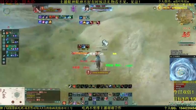 落叶听松：吃鸡模式我也一样要纵横四方