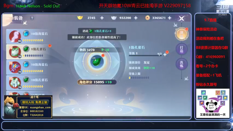 【2021-09-07 19点场】313501丶Boss：Boss：法师聚集地