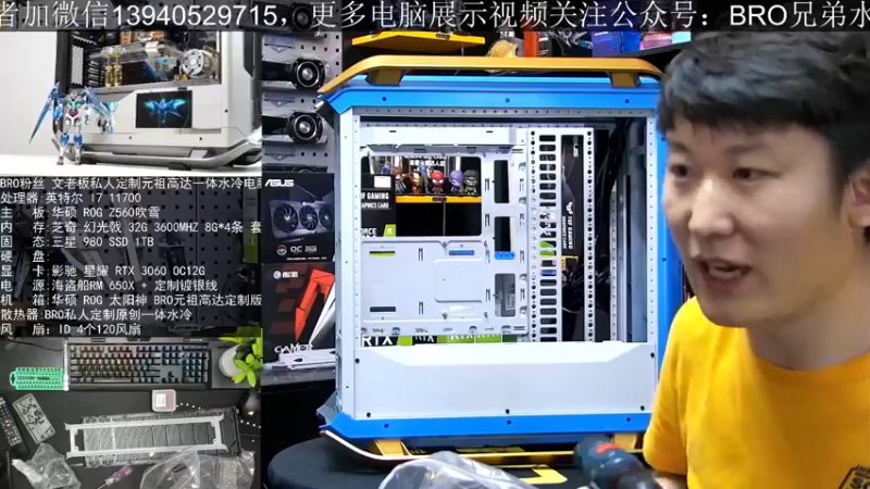 【2021-09-07 15点场】BRO兄弟水冷：超帅改装C700M正在进行中。。