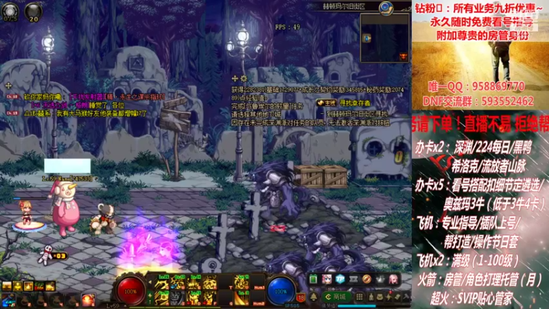 【2021-09-08 03点场】DNF丶心软：在线奥兹玛~ 创世~ 深渊！