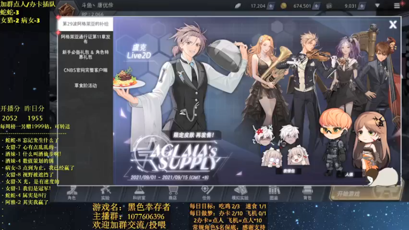 【2021-09-04 20点场】唐优伶的杂货铺：世界是个玩具箱