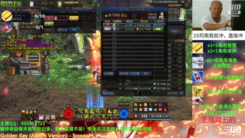 【2021-09-04 12点场】SIM伟：每周打团日