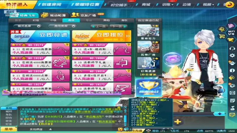 【2021-09-07 19点场】BN丶谭伟仪：晚上好，来跑跑飞车！