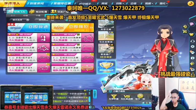 【2021-09-07 22点场】圆梦大师丶秦珂：碰瓷圆梦爆天雪！激动呀