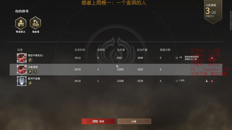 【2021-09-05 20点场】清酒gg阿：有车位,上车卷上车