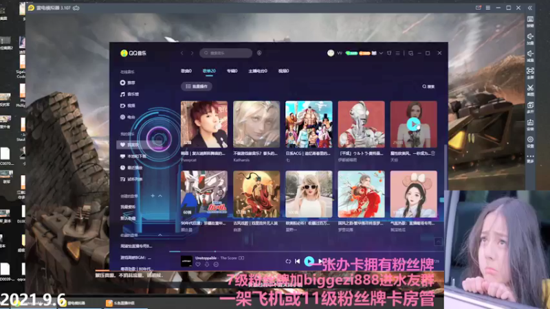 【2021-09-07 20点场】Big鸽子：好冷，穿秋裤穿秋裤