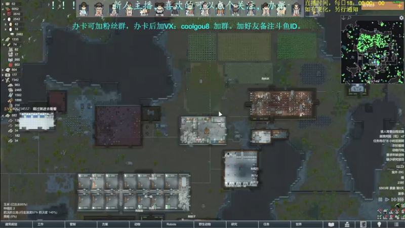 【2021-09-08 02点场】618是真滴帅：PUBG玩一会，8点环世界