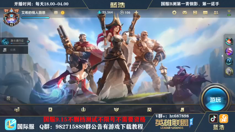 【2021-09-04 19点场】Dae蓝浩：国服15号不删档内测  来看看~~