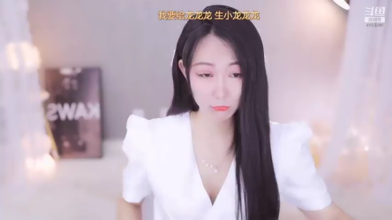 【2021-09-08 20点场】Jue美娘：善良开心起来