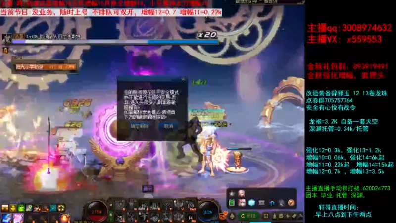 【2021-09-07 23点场】主播轩辕：强化增幅打造~~龙袍