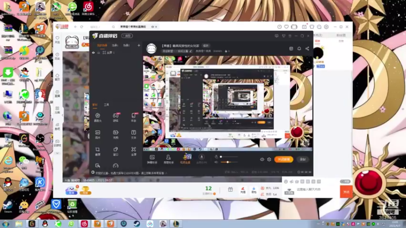 【2021-09-07 13点场】果果哩个果果：【果酱】最具观赏性的女玩家