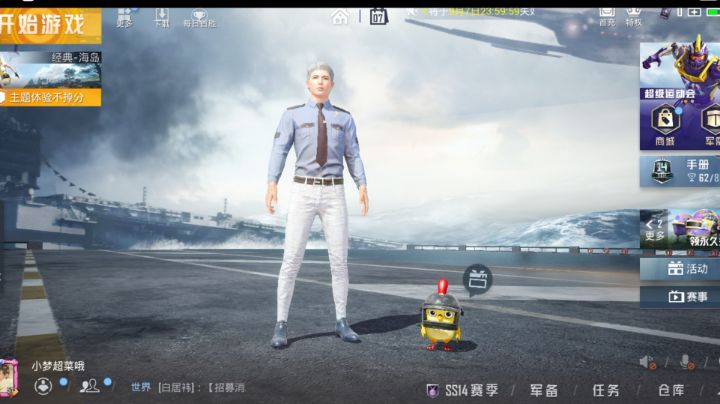 唉