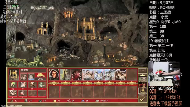 【2021-09-07 21点场】纳尼亚王子英雄无敌：感谢彩虹哥任性支持比赛